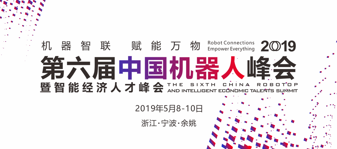 舜宇:造“无人驾驶汽车” ,惊艳机器人峰会!