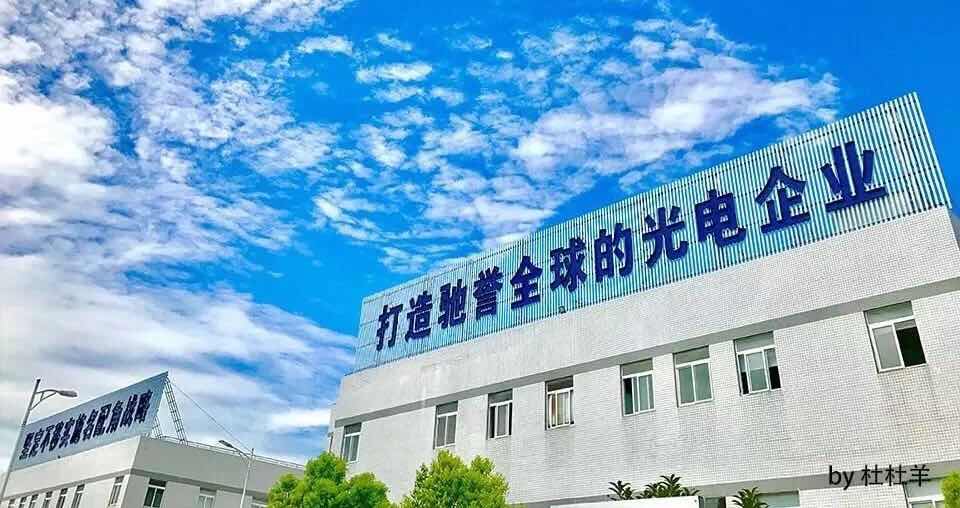 书记、省长出席颁奖，董事长领回“全国五一劳动奖章”！-舜宇动态-舜宇光学科技 （集团）有限公司
